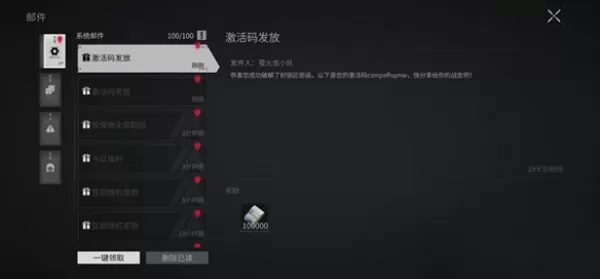萤火突击国际服
