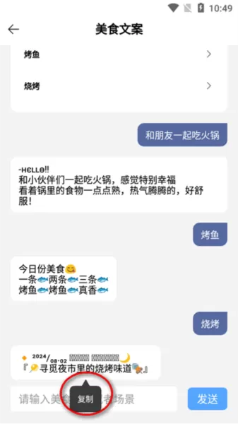 萌文字