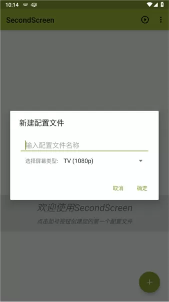 安卓免root改8p比例软件