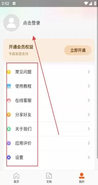 金舟扫描助手