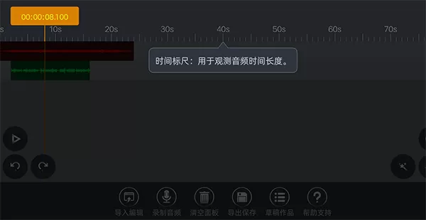 音频编辑器app