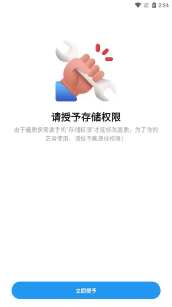 和平精英画质侠2025