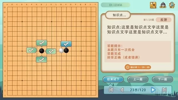 弈客少儿围棋app