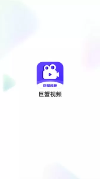 巨蟹视频