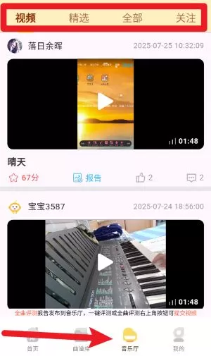 爱弹奏钢琴智能陪练