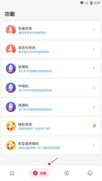 和平精英画质侠2025