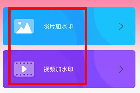 去水印秀