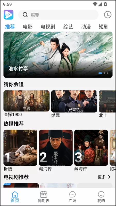 电影驿站