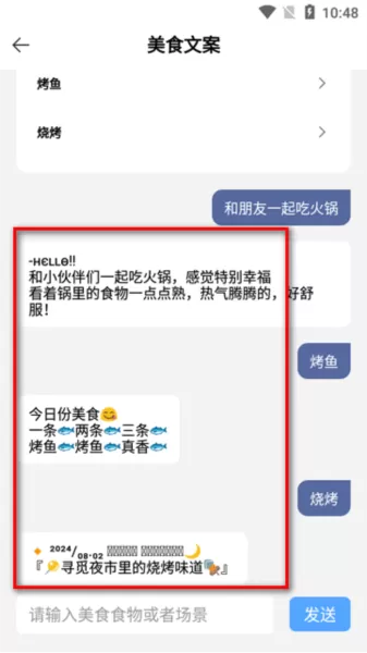 萌文字