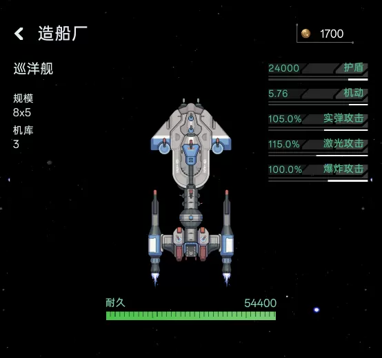 星际飞行手游