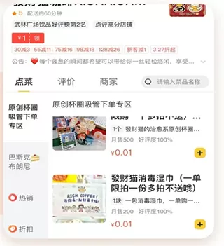 小蚕霸王餐商家版