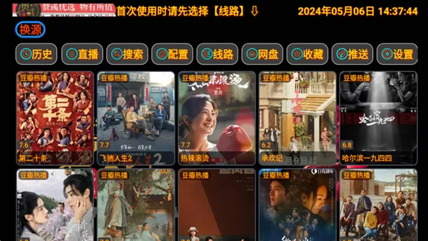 赞彧TV电视盒子
