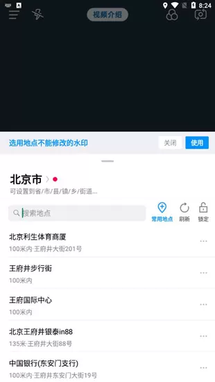 今日水印相机2025最新版本