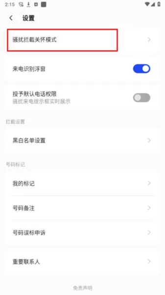 腾讯手机管家国际版本