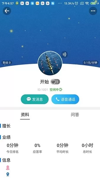 云倾诉