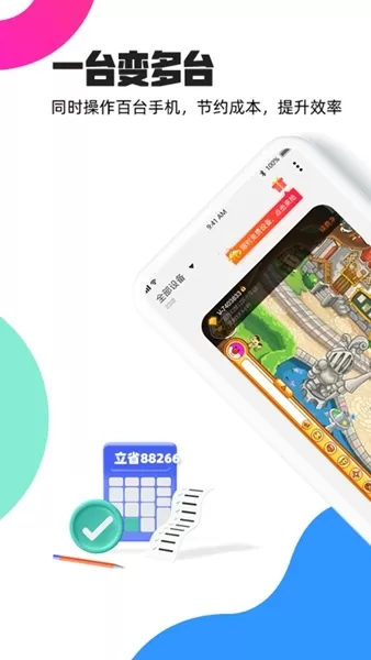 合鑫云手机