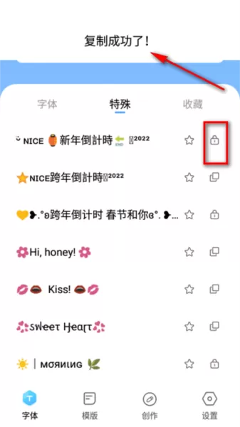 萌文字