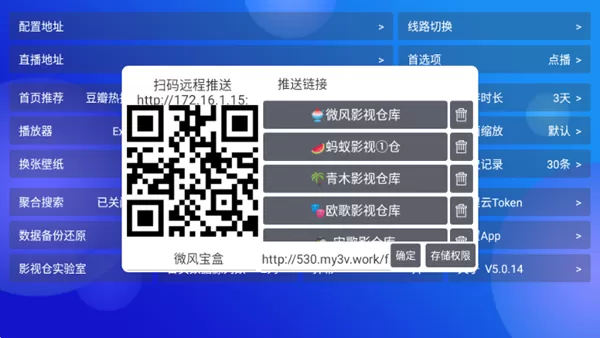 微风宝盒