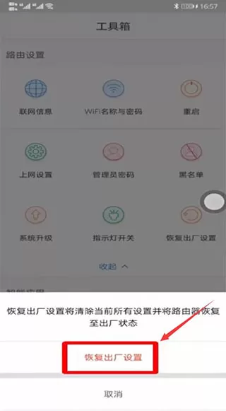 腾达路由app