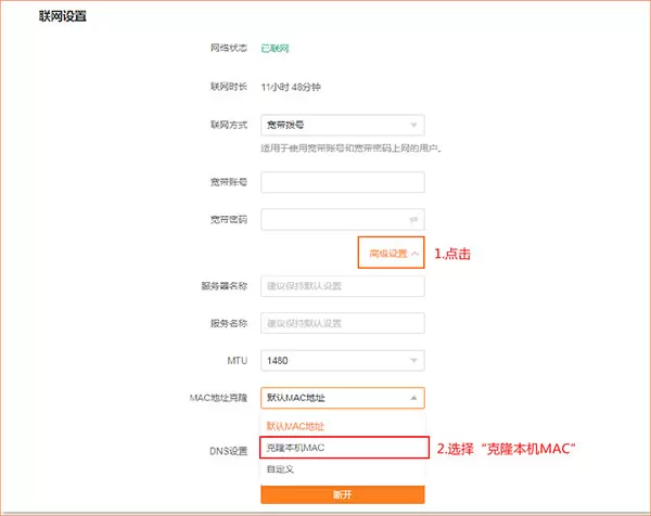 腾达路由app