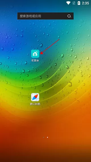 和家亲摄像头app