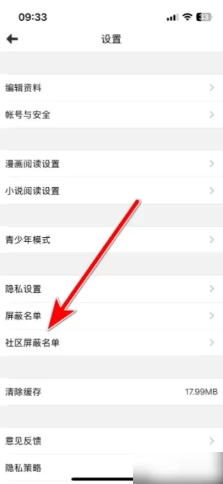动漫之家社区版