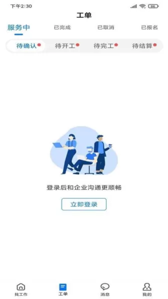 吾有空