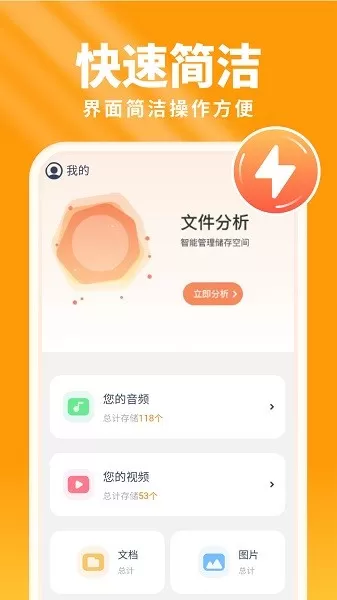 暖阳手机卫士