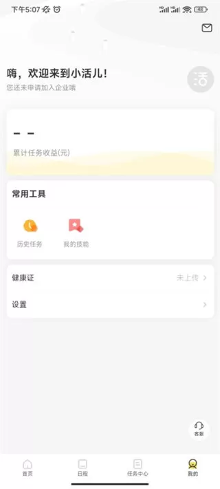 小活儿