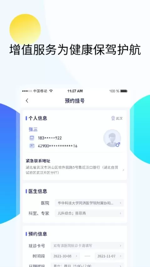 久乐健康