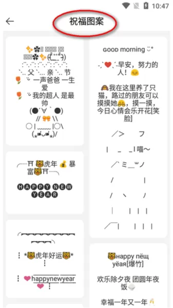 萌文字
