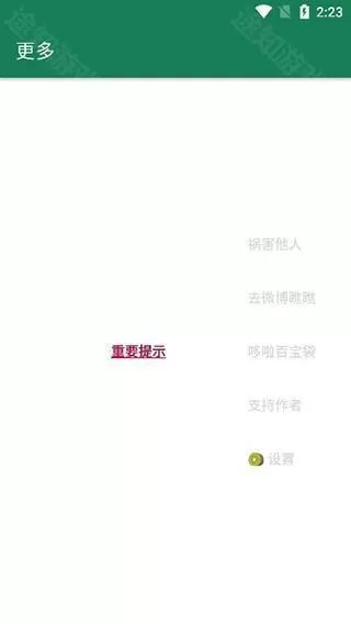 李跳跳手机版