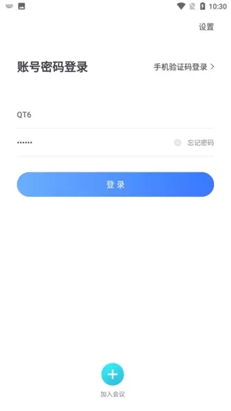 中油易连手机版