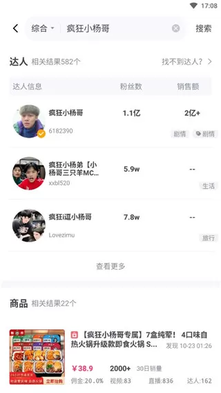 灰豚数据