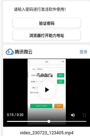 小沐风广角助手9.0