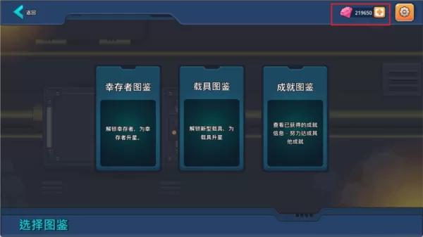 末日幸存者小队无限钻石版