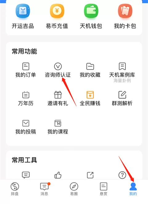 天机六爻排盘app官方版