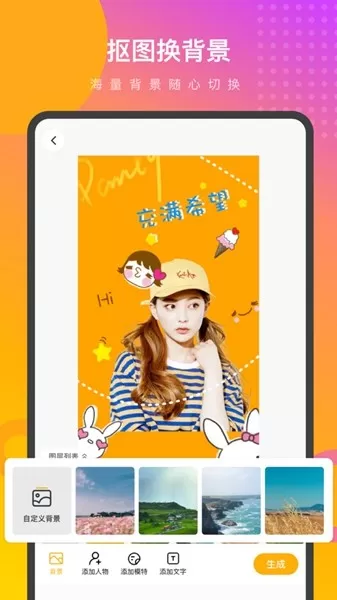 妙趣P图软件免费版