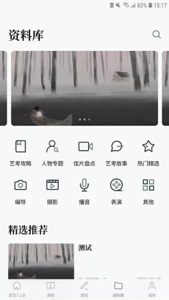 艺考公开课