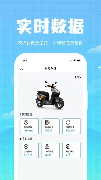 宗申森蓝电动车app