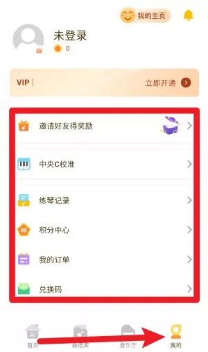 爱弹奏钢琴智能陪练