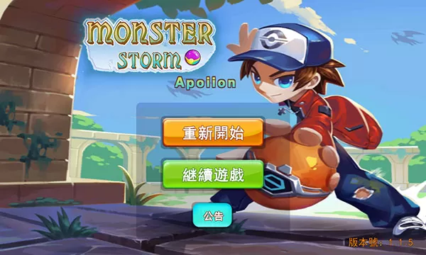 精灵风暴太阳神(Monster Apoiion)