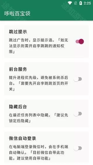 李跳跳手机版