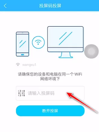 傲软投屏