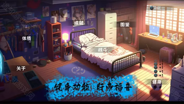 细胞防线MOD内置菜单版