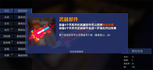 星际角斗场去广告版