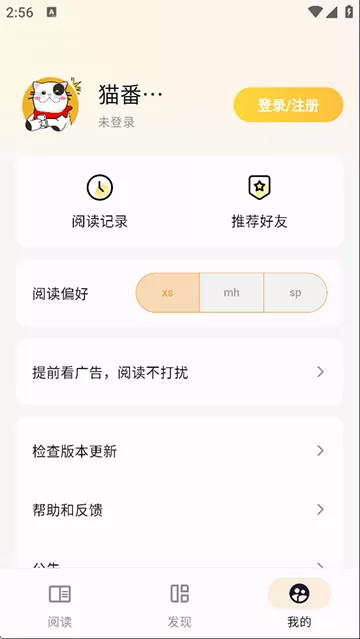 猫番阅读正版
