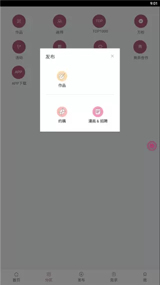 画师联盟