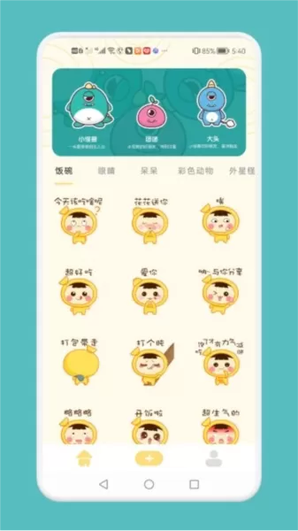 gif自制表情包
