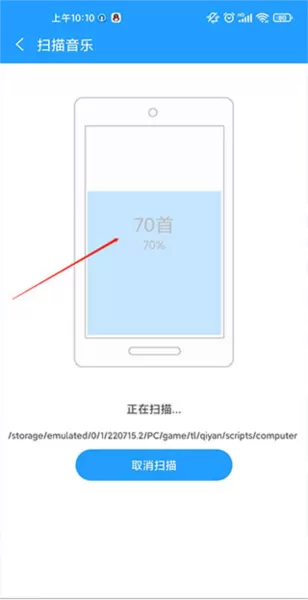 天天动听音乐播放器